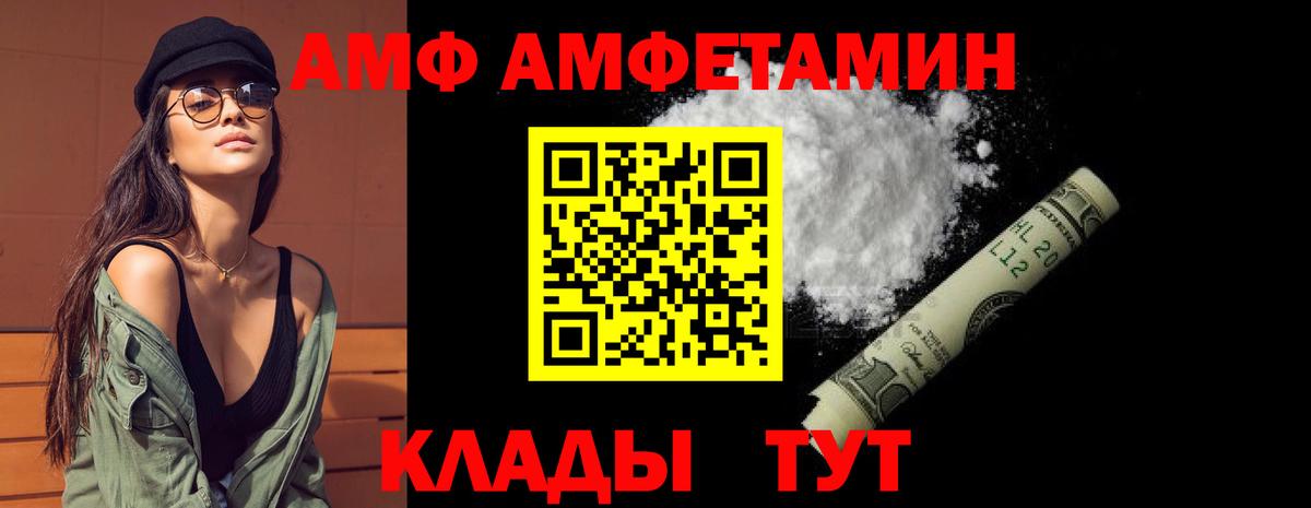 Amphetamine Premium Новый Уренгой