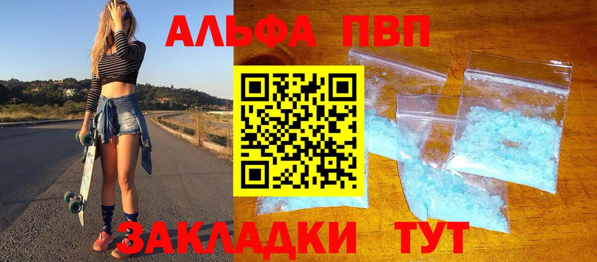Alfa_PVP СК КРИС  Alpha-PVP Crystall  Вход с VPN  Новый Уренгой 