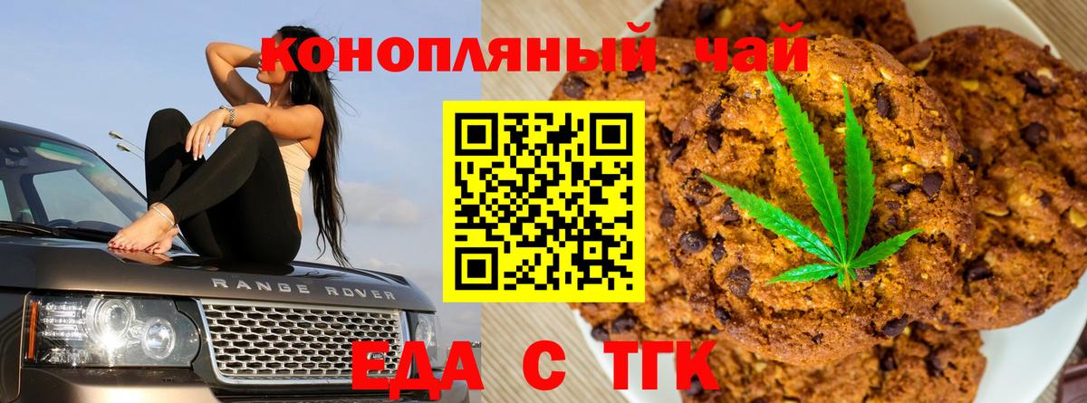 Cannafood марихуана Новый Уренгой