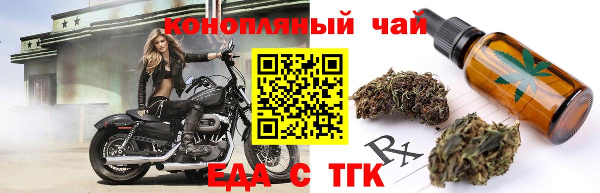 Новый Уренгой  Еда ТГК конопля  Вход с VPN 