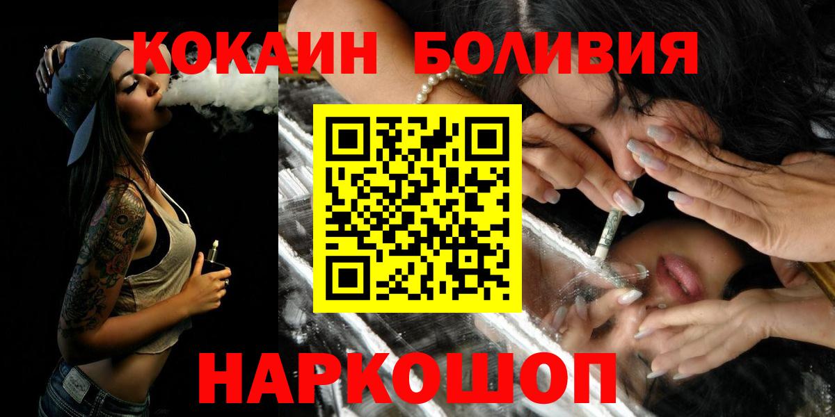 COCAIN Columbia Новый Уренгой