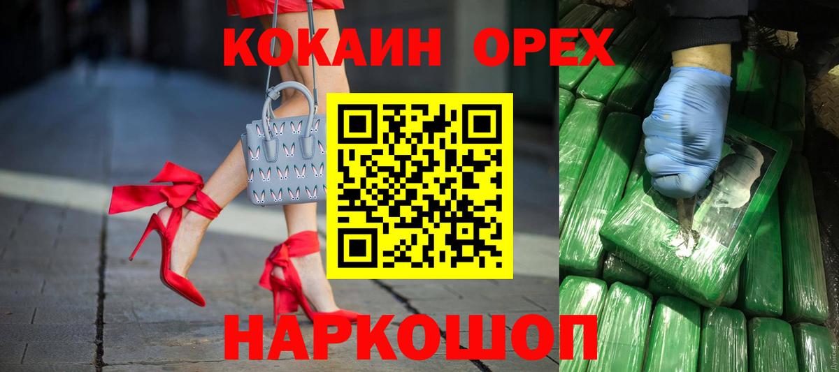 Кокаин Эквадор  Кокаин  Новый Уренгой  Вход с VPN 