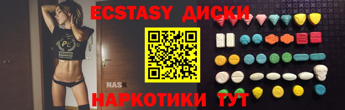 Ecstasy 280 MDMA Новый Уренгой