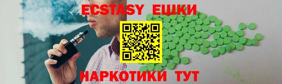 наркота  Экстази диски  Вход с VPN  omg сайт  Ecstasy диски  Новый Уренгой  ЭКСТАЗИ 