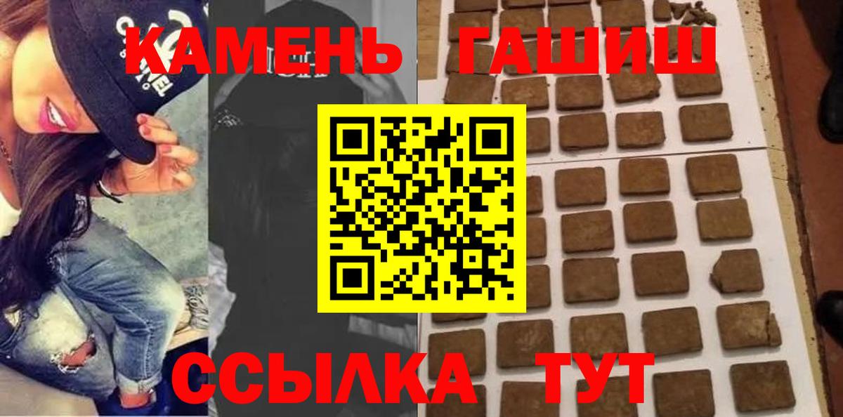 Новый Уренгой  ГАШИШ убойный  ГАШИШ VHQ  Вход с VPN 