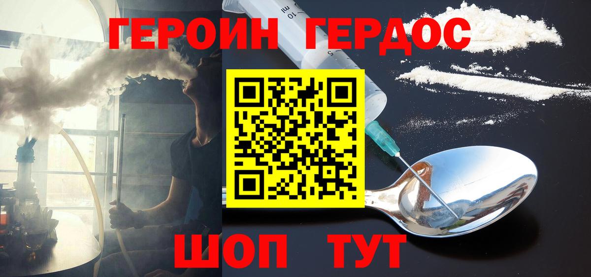 Героин Heroin  Вход с VPN  Новый Уренгой 