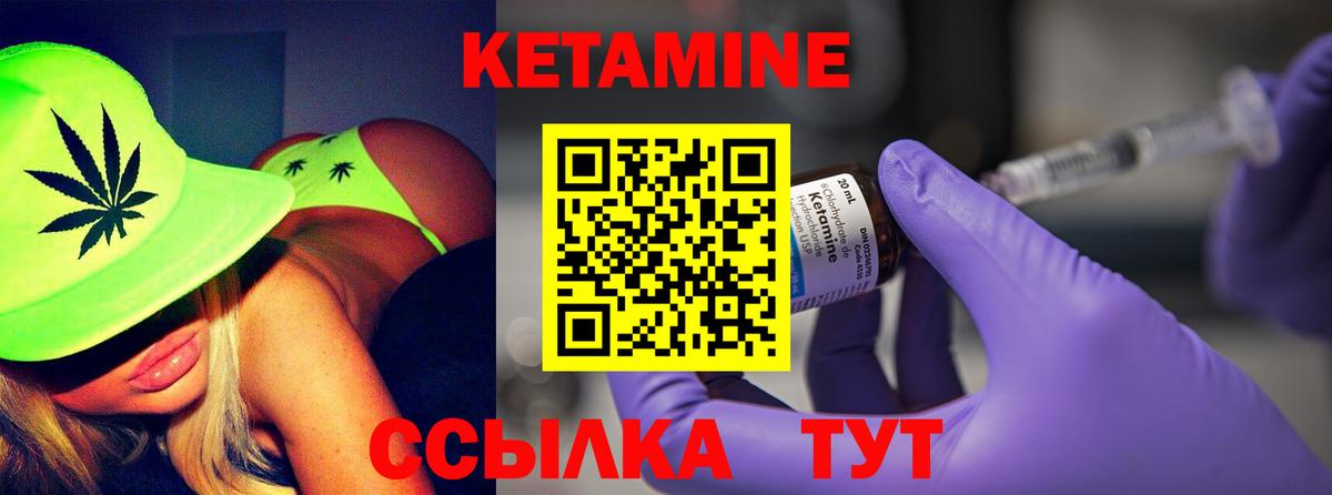 КЕТАМИН ketamine  Кетамин VHQ  Вход с VPN  Новый Уренгой 