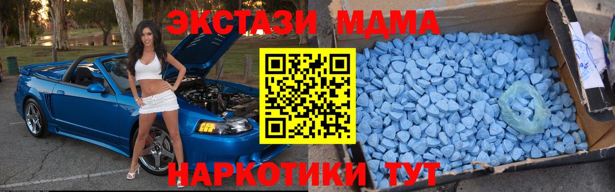 MDMA crystal Новый Уренгой