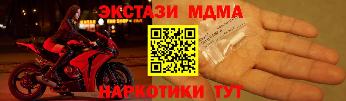 МДМА молли  Вход с VPN  МДМА crystal  Новый Уренгой 