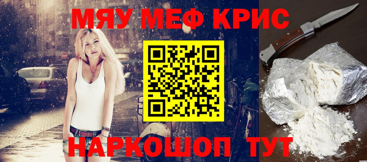 Мефедрон  Новый Уренгой