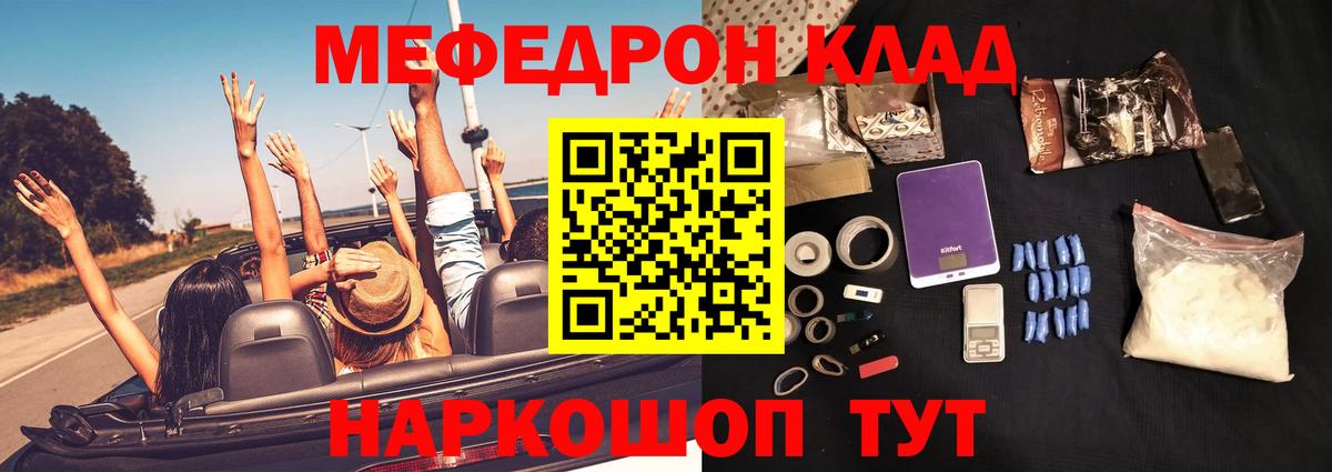 Новый Уренгой  МЕФ  Вход с VPN  МЕФ mephedrone 