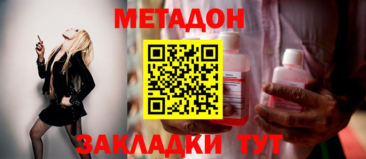 Метадон мёд    ссылки  Новый Уренгой  Вход с VPN 