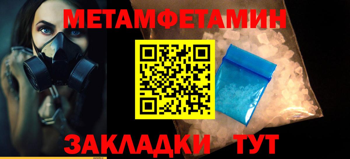 Метамфетамин Methamphetamine Новый Уренгой