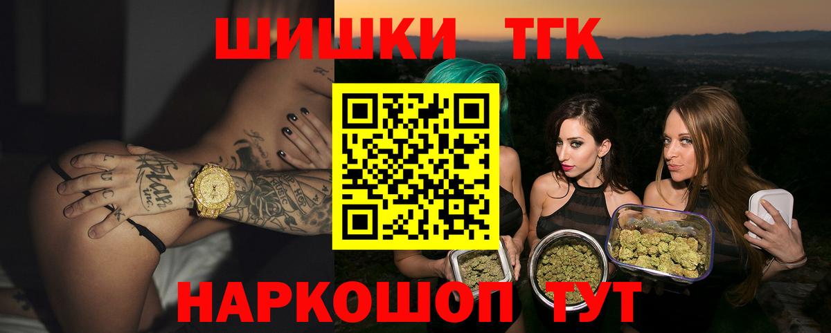Шишки марихуана план  Бошки марихуана гибрид  Конопля план  Новый Уренгой  Вход с VPN 